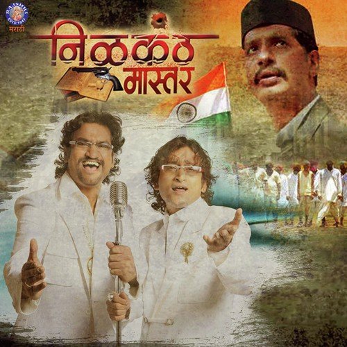 Paratun Ye Na by Sukeshani Suradkar, Vishal Kamble - Download on PagalFree