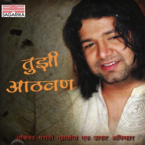 Tujhya Sugandhahun Nirali by Avadhoot Gupte - Download on PagalFree