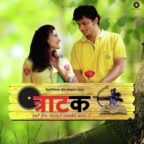 Aaj Tuzha Chehra by Pankaj Aadhar Mahajan - Download on PagalFree