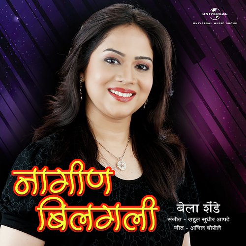 Nagin Bilagali by Madan Shukla - Download on PagalFree