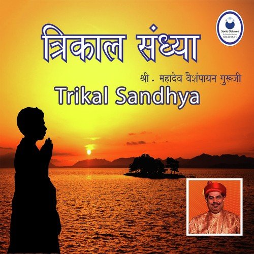 Madhyanah Sandhya by Shri Mahadev Vaishampayan - Download on PagalFree
