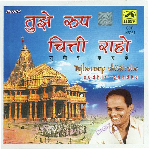 Santh Vahate by Sudhir Phadke - Download on PagalFree