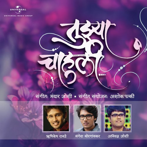 Aaj Kahi Aapalehi Aikava Ho Vitthala by Hrishikesh Ranade, Aniruddha Joshi, Mangesh Borgaonkar - Download on PagalFree