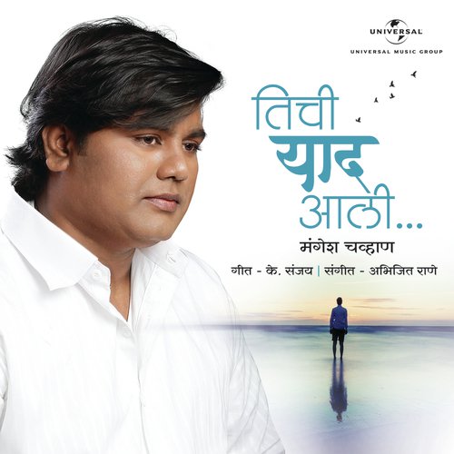 Havi Havi Ek Priya by Mangesh Chavan - Download on PagalFree