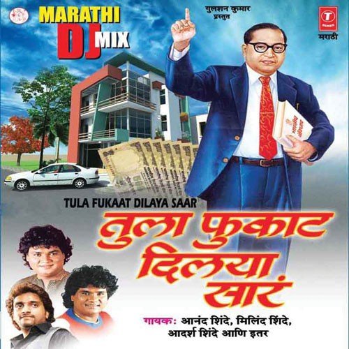 Bhimala Jaavai Buwa by Milind Shinde - Download on PagalFree