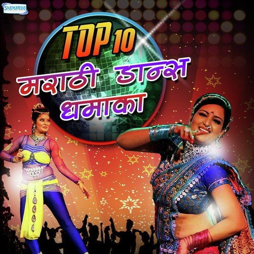 Ya Re Ya Re Nachuya (From Aaba Jindabad) by Various Artists - Download on PagalFree