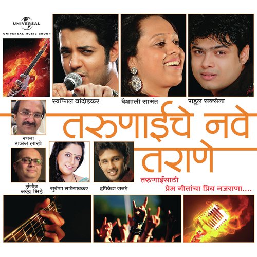 Shabdha Maze Sur Tuje by Various Artists - Download on PagalFree