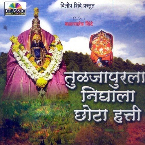 Tujlapurla Nighala Chata Hatti by Various Artists - Download on PagalFree