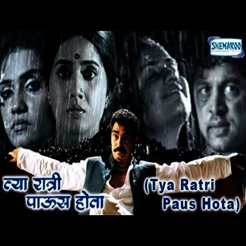 Yeta Yeta Themb Nave by Narendra Bhide - Download on PagalFree
