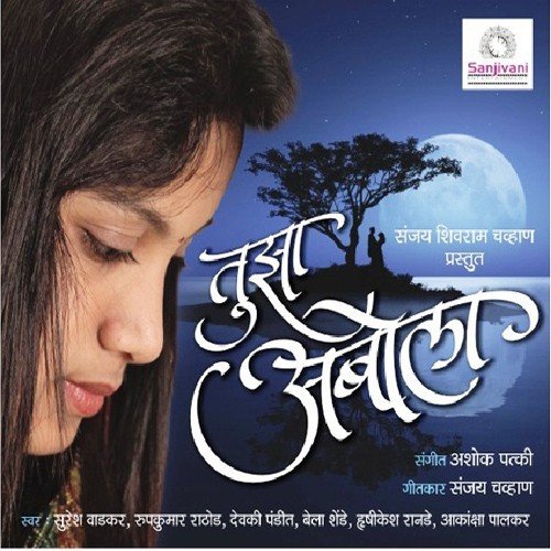 Mi Malach Harwun by Ashok Patki - Download on PagalFree