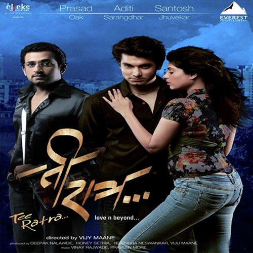 Nishabdha Bhavanaanna Phutnaar Aaj Vaat by Pravin More - Download on PagalFree