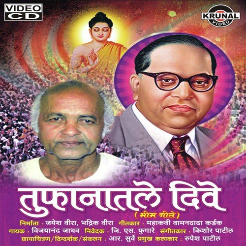 Samadhikade Tya Swathi Valavi by Various Artists - Download on PagalFree