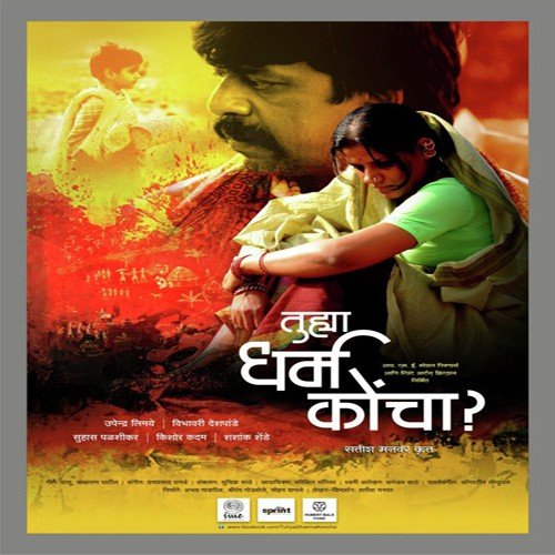 Abhayama Chamkat by Dattaprasad Ranade - Download on PagalFree