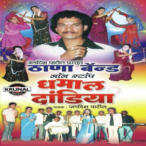 Sherawali Mata Jotawali Mata by Various Artists - Download on PagalFree