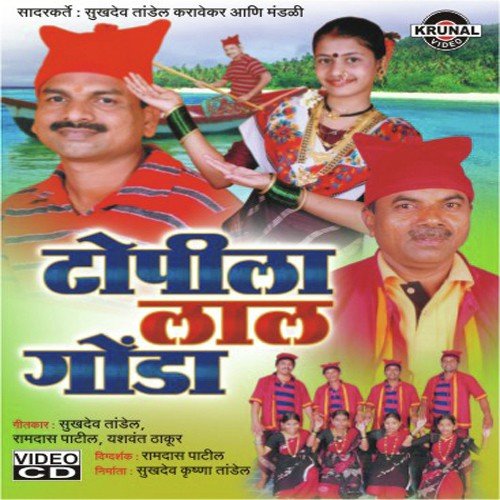 Nawakhadi Sheva Khadi by Various Artists - Download on PagalFree