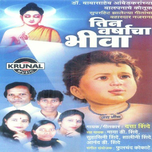 Rama Ga Kase He Kalena by Various Artists - Download on PagalFree