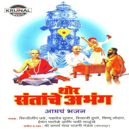Vedi Zale Vedi Zale by Various Artists - Download on PagalFree