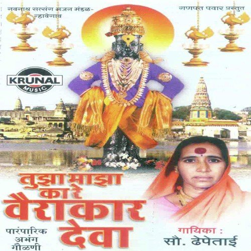 Dukhi Jivanat Sukh by Mrs. Dhepetai - Download on PagalFree