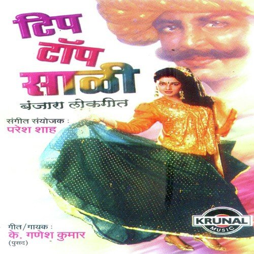 Ye Fashanero Vedo Lagago by Various Artists - Download on PagalFree