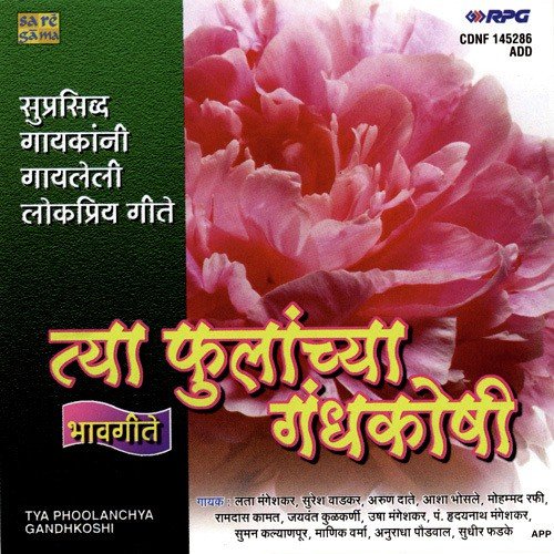 Ranachaya Pakahra Re by Various Artists - Download on PagalFree