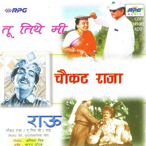 Yugayuganche Naate Apule by Anand Modak - Download on PagalFree