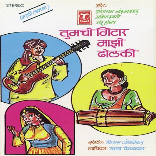 Bhetla Rikshawala by Uttara Kelkar, Vilas Joglekar - Download on PagalFree