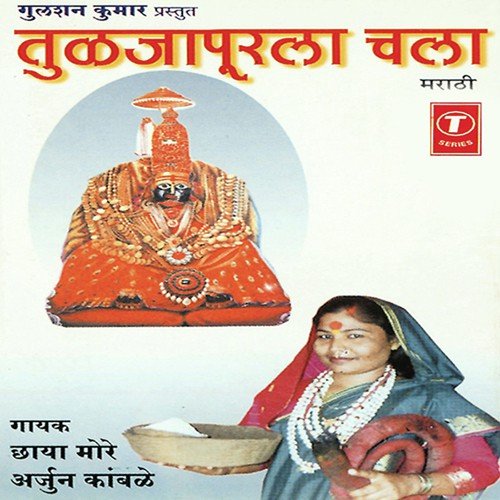 Tuljapurla Paravaari by D. Mahendra Kumar - Download on PagalFree