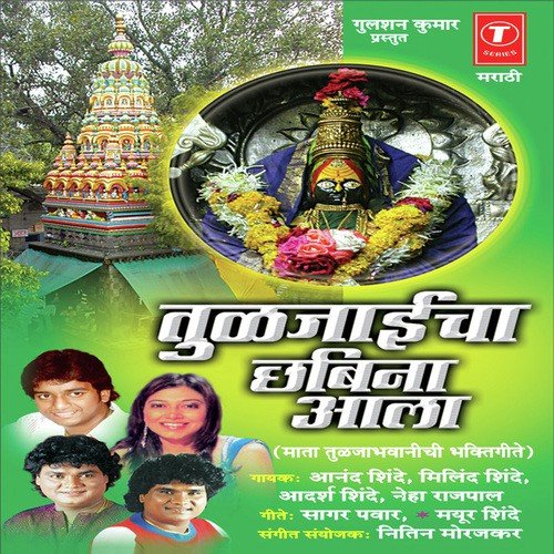 Daramandi Sambal Vaaju Laagla by Nitin Morajkar - Download on PagalFree