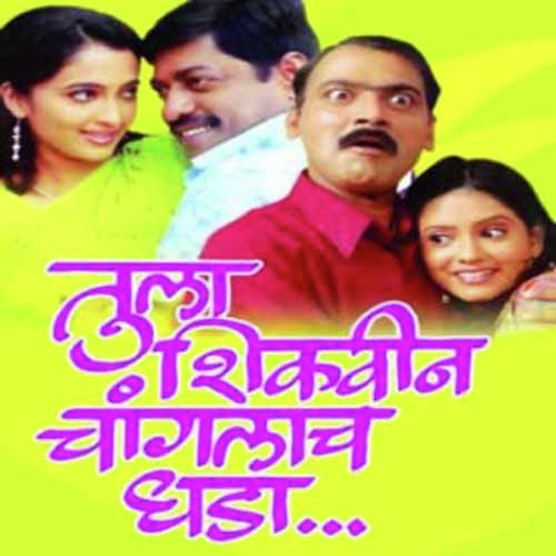 Chaal Jara Halu Halu by Saleel Kulkarni, Sandeep Khare - Download on PagalFree