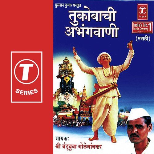 Pahati Pandav by Bandubuva Goleganvkar, Bhushan Dua - Download on PagalFree