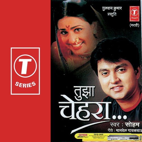 Tujha Premane Hi Didhali by Soham, Adnan Sami - Download on PagalFree