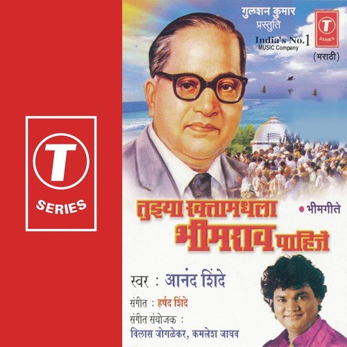 Main Bheem Ka Deewana Hoon by Anand Shinde, Bhushan Dua - Download on PagalFree