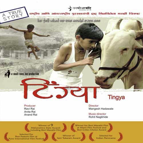 Maaze Aabhar Tula Ghe by Bala Shinde, Rohit Nagbhide - Download on PagalFree