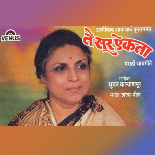 Te Sur Aikata by Suman Kalyanpur, Shank, Neel - Download on PagalFree