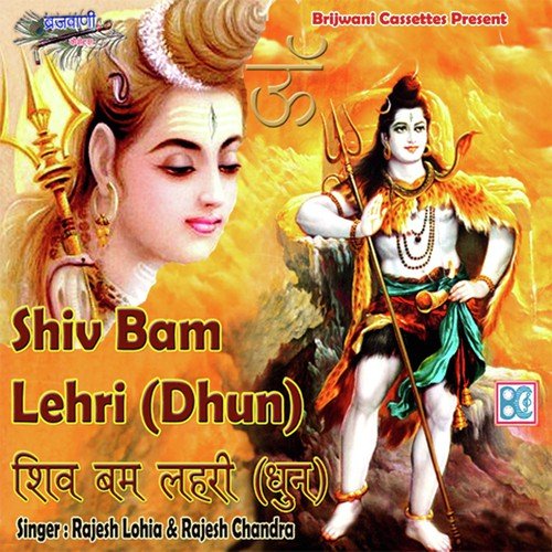 Bam Bam Lehri Shiv Shiv Lehri by Raju Hans - Download on PagalFree