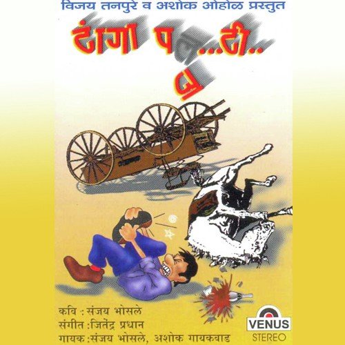 Taanga Palti by Jitendra Pradhan - Download on PagalFree