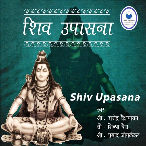 Shiv Leelamrut by Savaniee Ravindrra - Download on PagalFree