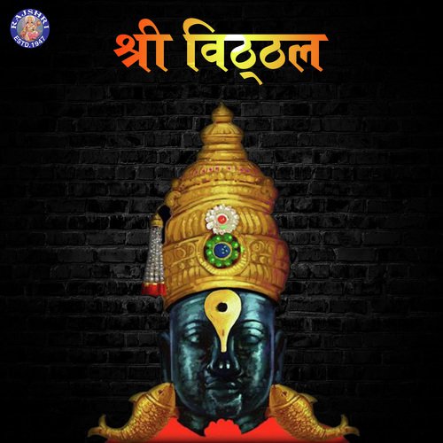 Vitthal Aarti - Yuge Atthavis by Various Artists - Download on PagalFree