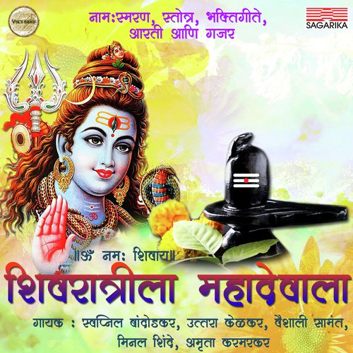 Lavthavti Vikrala by Various Artists - Download on PagalFree