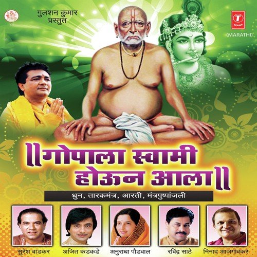 Sukhkarta Dukhaharta (Aarti) by Mangesh Borgaonkar - Download on PagalFree
