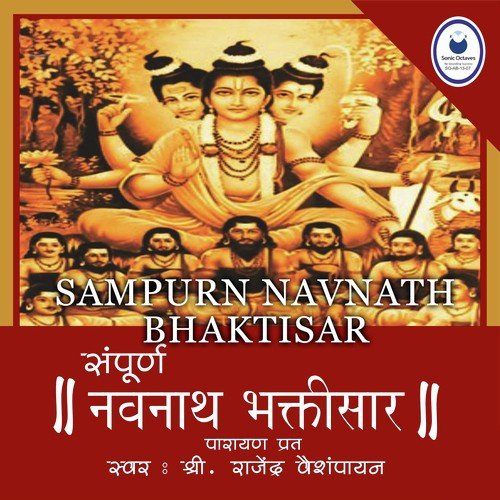 Sampurn Navnath Bhaktisar - Adhyay 01 by Mangesh Borgaonkar - Download on PagalFree