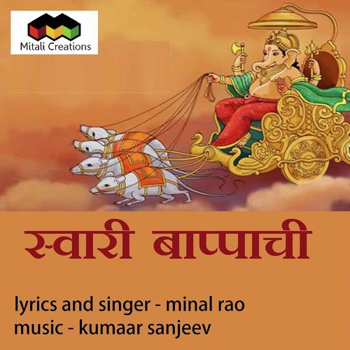 Swaari Bappachi by Minal Rao - Download on PagalFree