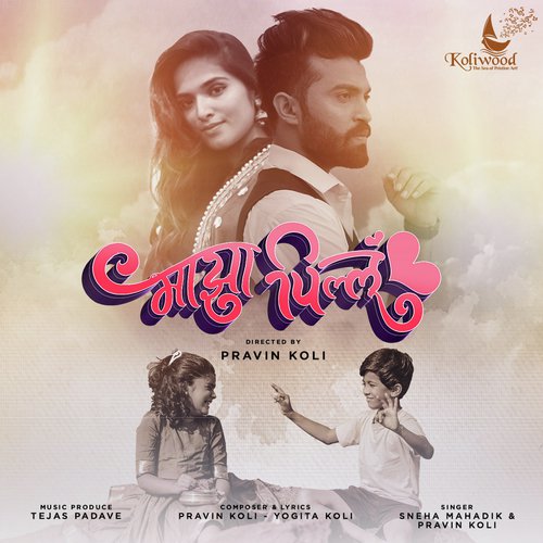 Majha Pillu by Savaniee Ravindrra, Ashish Khandal - Download on PagalFree
