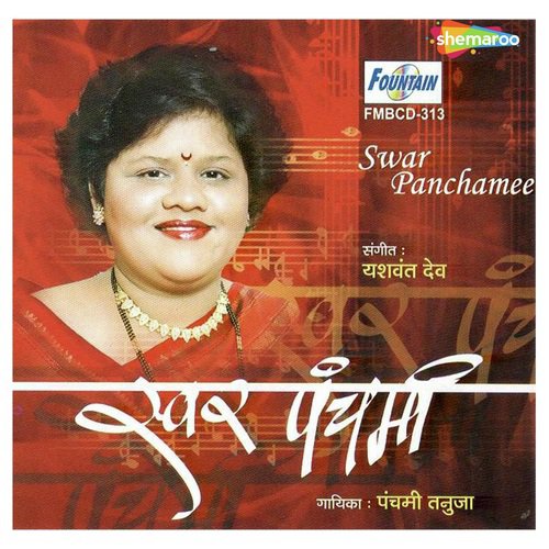 Ratrichya Paari by Yashwant Deo - Download on PagalFree