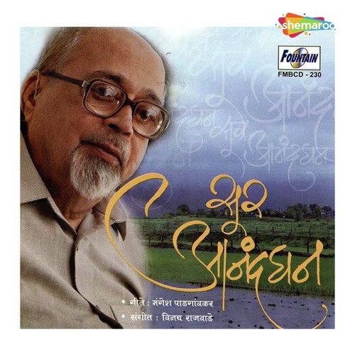 Baher Barasti Dhara by Vinay Rajwade - Download on PagalFree