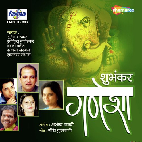Grishmat Savli Jo by Ashok Patki - Download on PagalFree