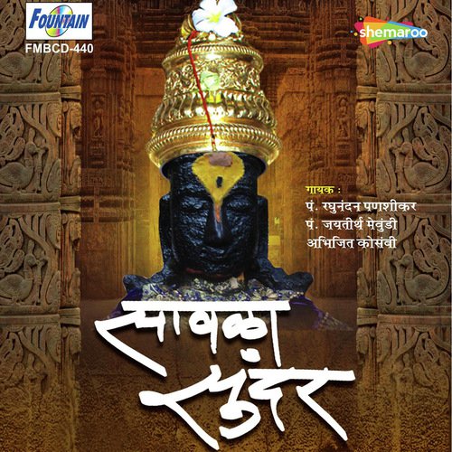 Aamhi Vethbigar by Uday Deshpande - Download on PagalFree
