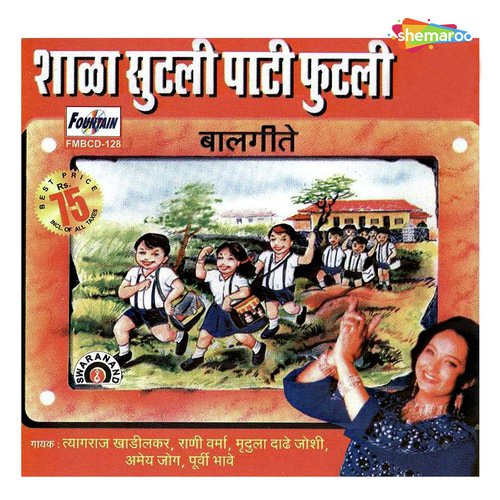 Maru Beduk Uddi by Tyagraj Khadilkar - Download on PagalFree