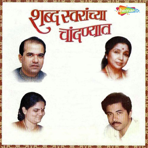 Kiti Tula Athvave by Rahul Ghorpade - Download on PagalFree