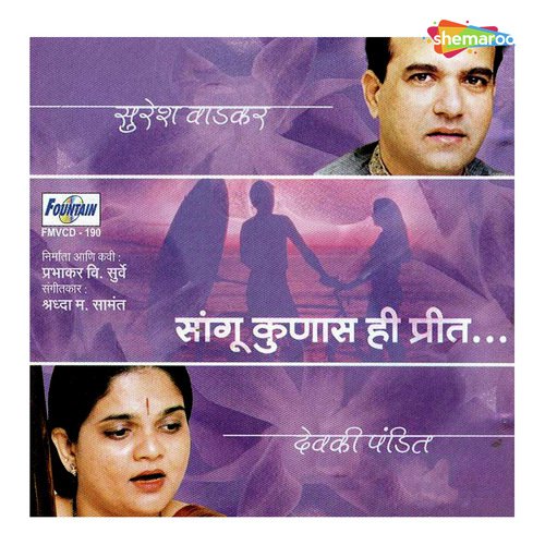Vednanchya Ya Kudila by Shraddha Samant - Download on PagalFree
